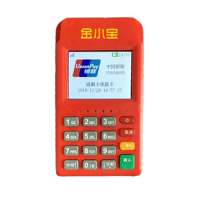 金昌金小宝电签POS